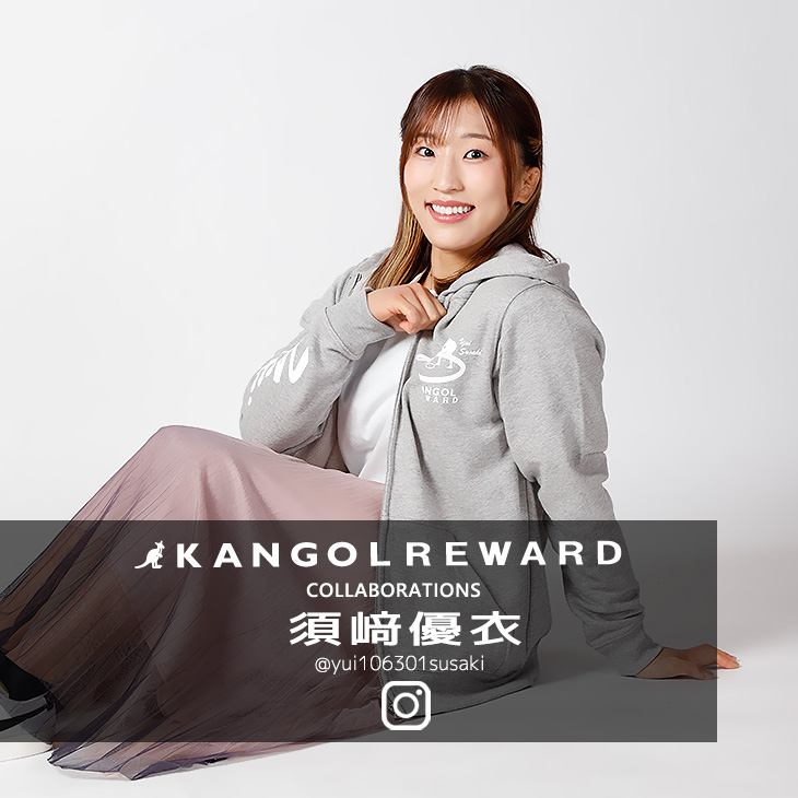 【完全受注生産】須崎優衣×KANGOL REWARD コラボ企画！ZIPパーカー