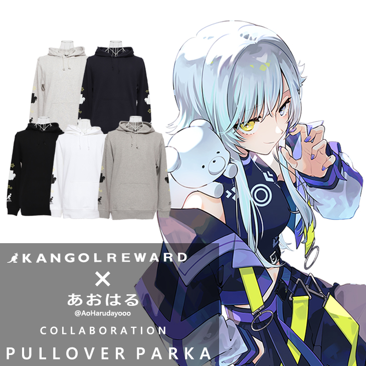 【完全受注生産】あおはる×KANGOL REWARD コラボ企画！プルオーバーパーカー