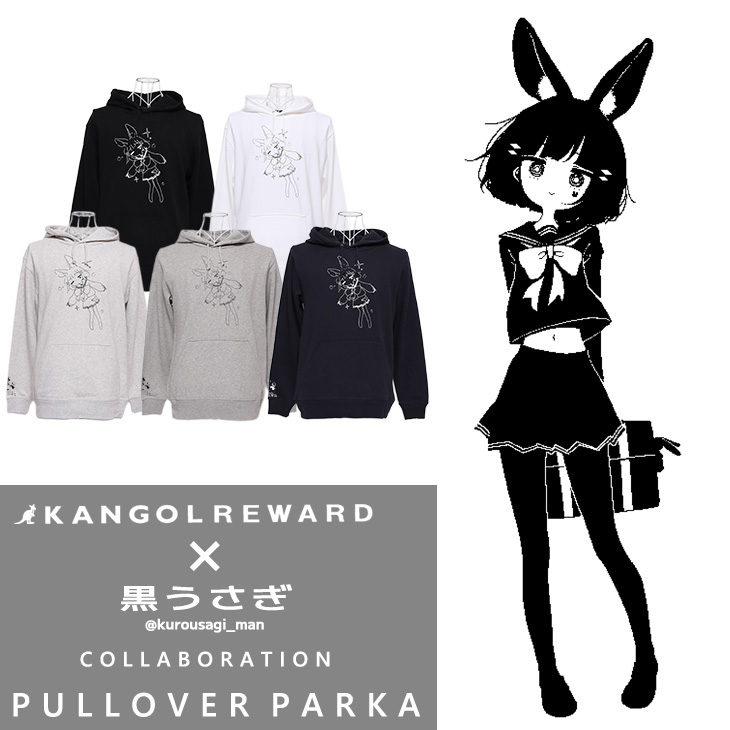 【完全受注生産】黒うさぎ×KANGOL REWARD コラボ企画！プルオーバーパーカー