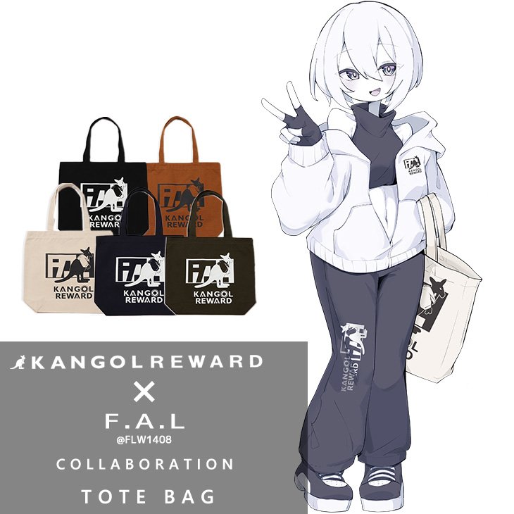 【完全受注生産】F.A.L×KANGOL REWARD コラボ企画！トートバッグ