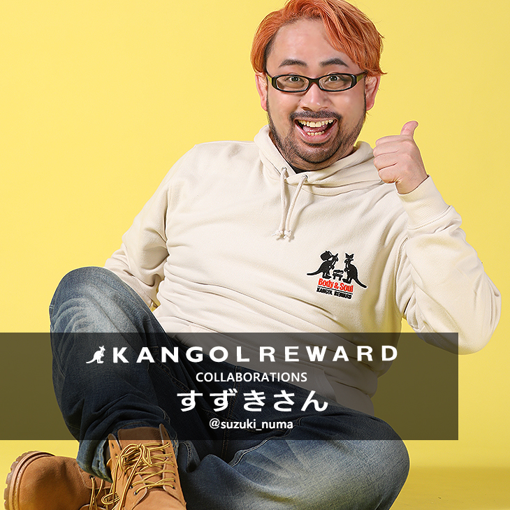 【完全受注生産】すずきさん×KANGOL REWARD コラボ企画！プルオーバーパーカー
