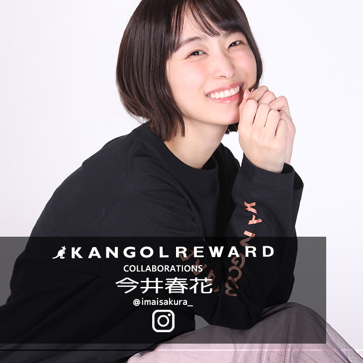 【完全受注生産】今井春花×KANGOL REWARD コラボ企画！長袖Tシャツ
