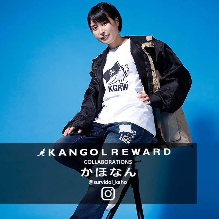 【完全受注生産】さばいどる かほなん×KANGOL REWARDコラボ企画第8弾！スウェットデニムパンツ