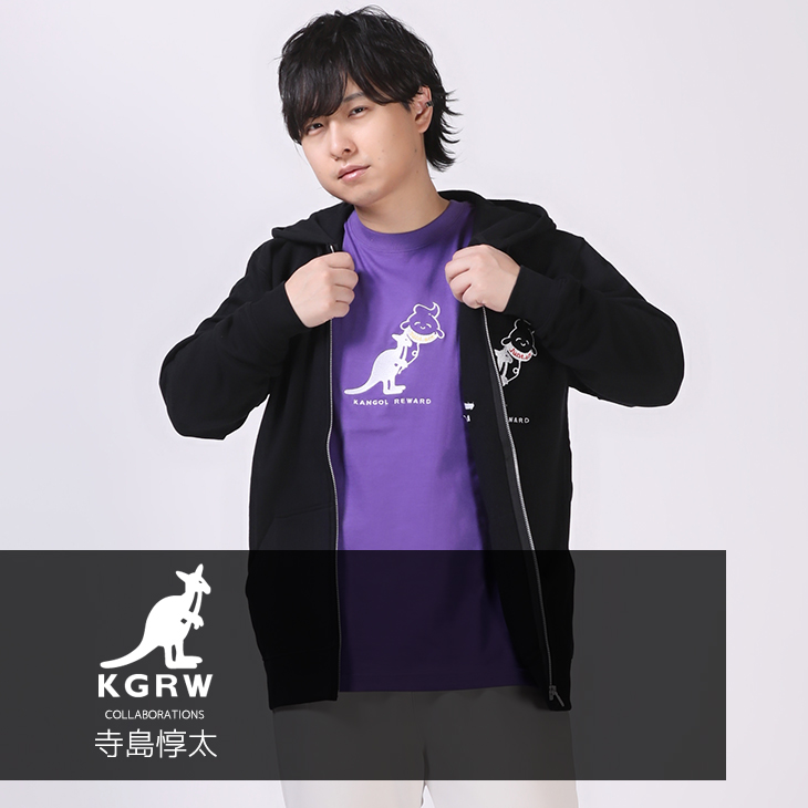 【完全受注生産】寺島惇太×KANGOL REWARD コラボ企画！ZIPパーカー