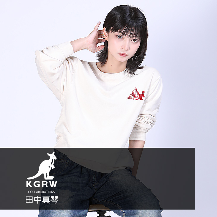 【完全受注生産】田中真琴×KANGOL REWARD コラボ企画！トレーナー
