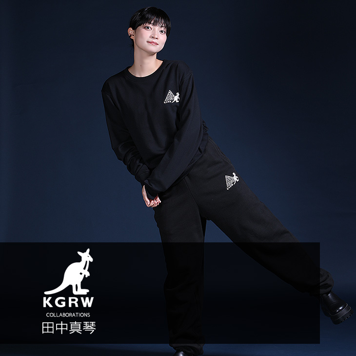 【完全受注生産】田中真琴×KANGOL REWARD コラボ企画！スウェットパンツ
