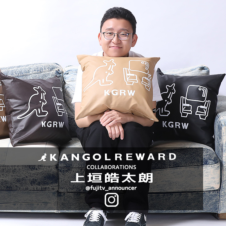 【完全受注生産】上垣皓太朗×KANGOL REWARD コラボ企画！クッション
