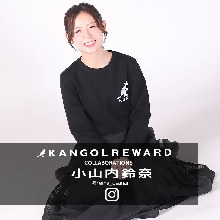 【完全受注生産】小山内鈴奈×KANGOL REWARD コラボ企画！トレーナー