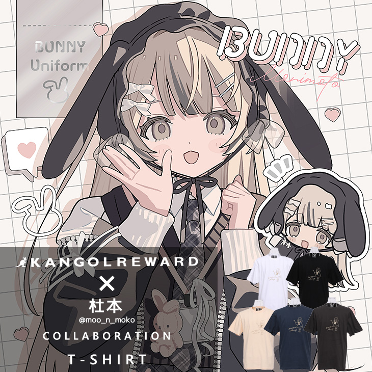 【完全受注生産】杜本×KANGOL REWARD コラボ企画！半袖Tシャツ