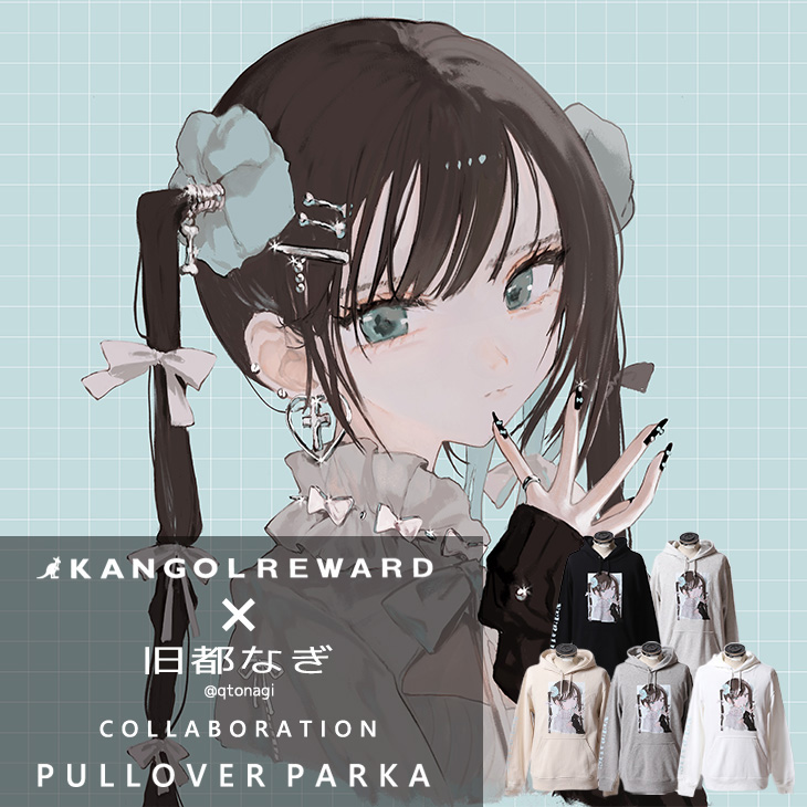 【完全受注生産】旧都なぎ×KANGOL REWARD コラボ企画！プルオーバーパーカー