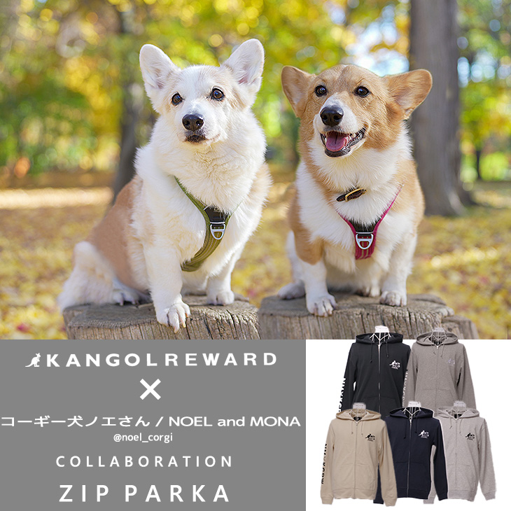 【完全受注生産】コーギー犬ノエさん / NOEL and MONA×KANGOL REWARD コラボ企画！ZIPパーカー