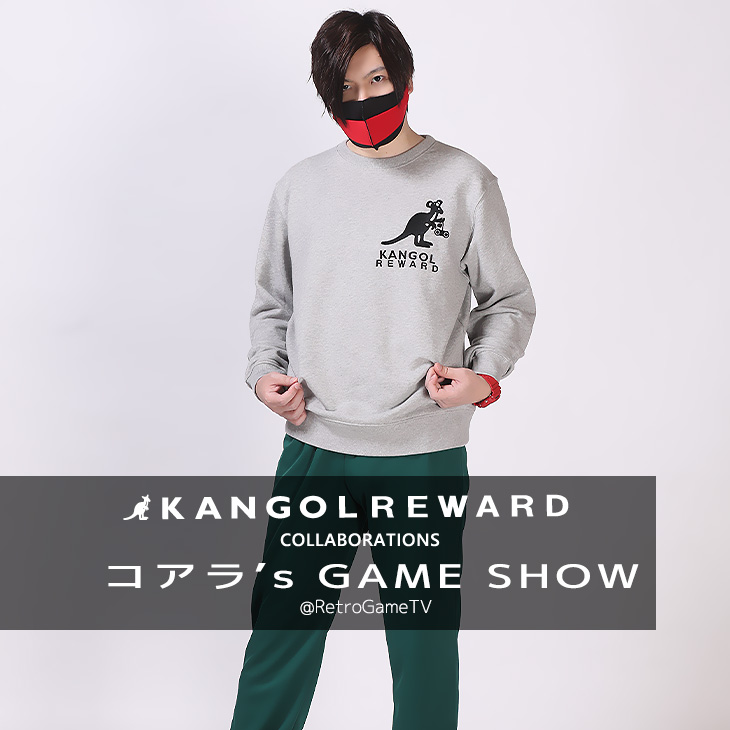 【完全受注生産】コアラ’s GAME SHOW×KANGOL REWARD コラボ企画！トレーナー