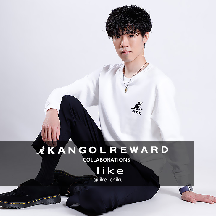 【完全受注生産】like×KANGOL REWARD コラボ企画！トレーナー