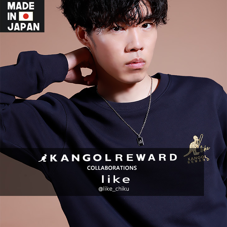 【完全受注生産】like×KANGOL REWARD コラボ企画！ネックレス