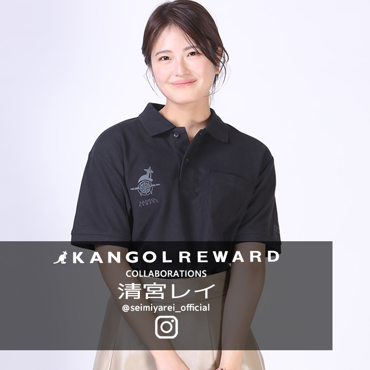 【完全受注生産】清宮レイ×KANGOL REWARDコラボポロシャツ
