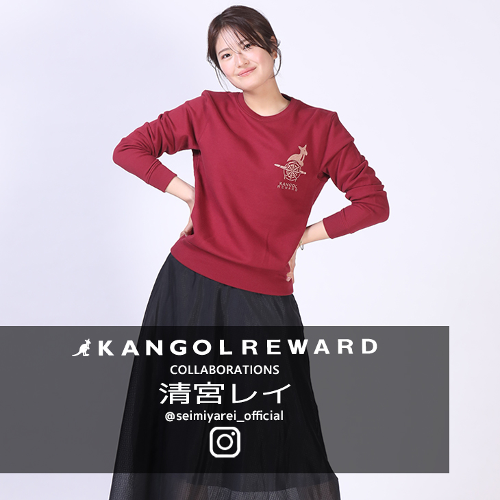 【完全受注生産】清宮レイ×KANGOL REWARD コラボ企画！トレーナー