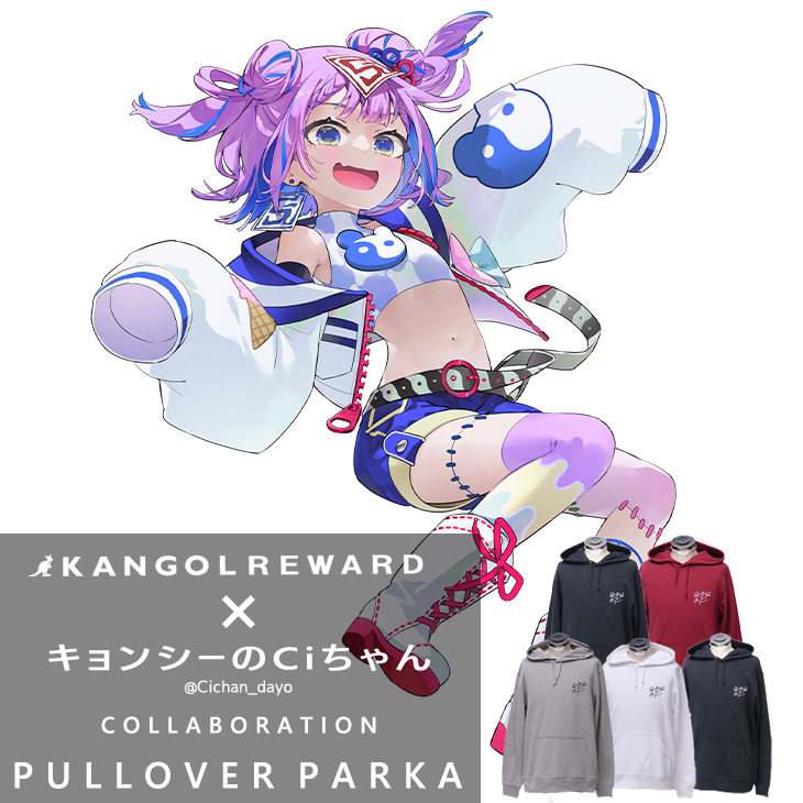 【完全受注生産】キョンシーのCiちゃん×KANGOL REWARD コラボ企画！プルオーバーパーカー