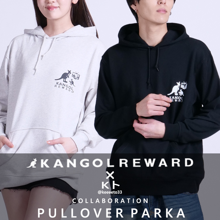 【完全受注生産】Kト×KANGOL REWARD コラボ企画！プルオーバーパーカー