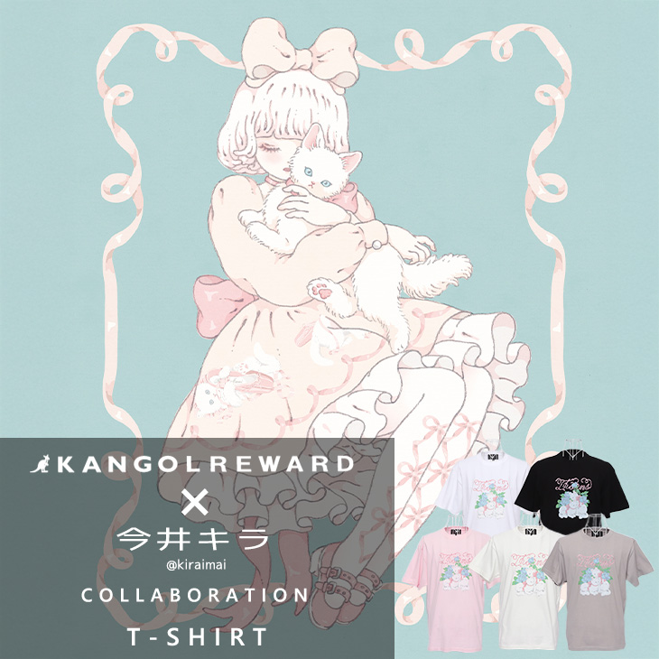 【完全受注生産】今井キラ×KANGOL REWARD コラボ企画！半袖Tシャツ