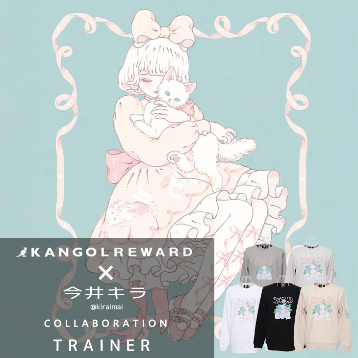 【完全受注生産】今井キラ×KANGOL REWARD コラボ企画！トレーナー