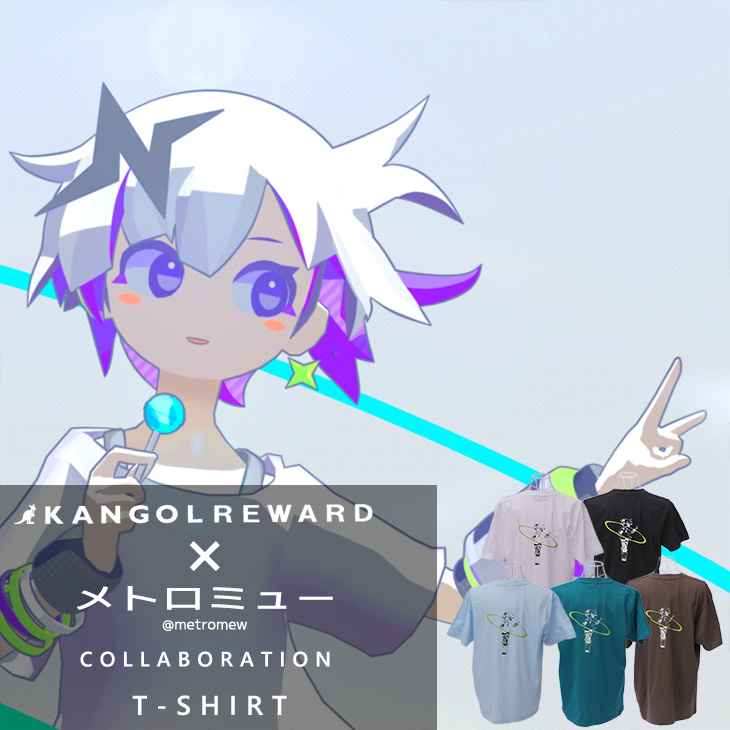 【完全受注生産】メトロミュー×KANGOL REWARD コラボ企画！半袖Tシャツ