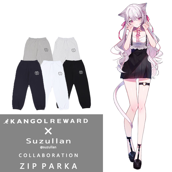 【完全受注生産】Suzullan×KANGOL REWARD コラボ企画！スウェットパンツ