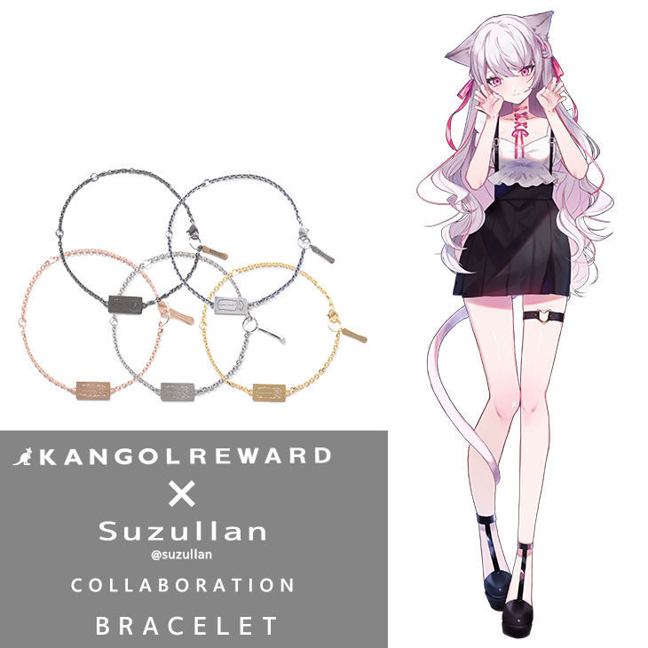 【完全受注生産】Suzullan×KANGOL REWARD コラボ企画！ブレスレット