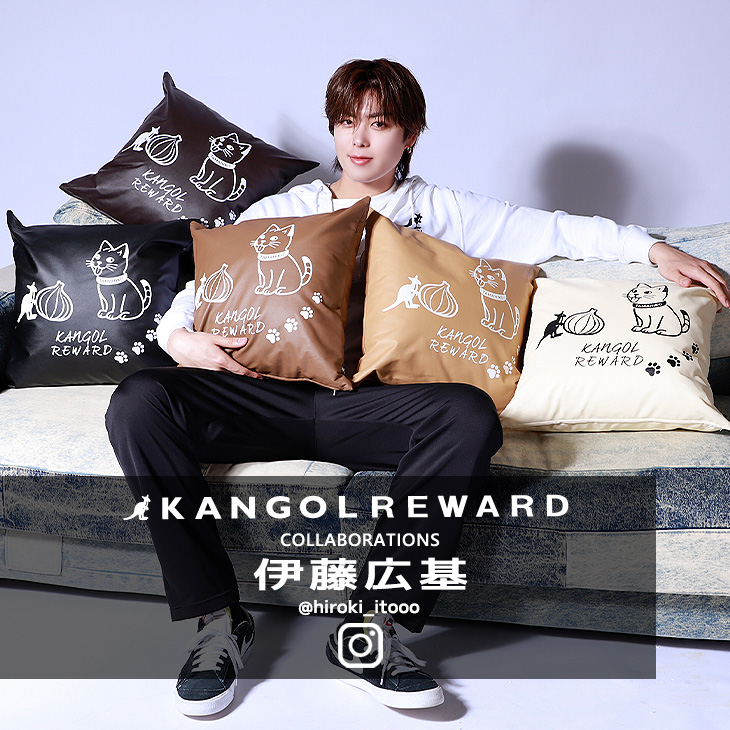 【完全受注生産】伊藤広基×KANGOL REWARD コラボ企画！クッション
