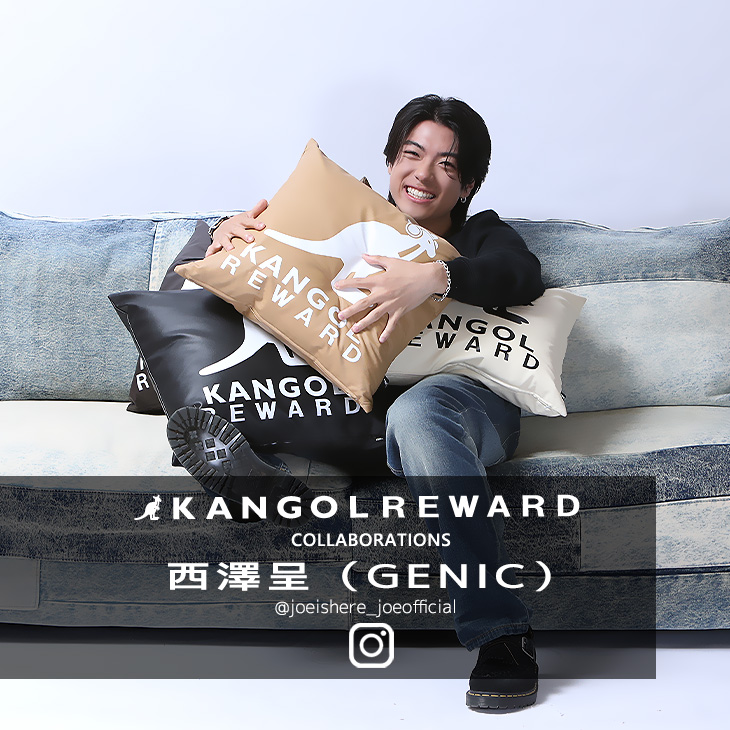 【完全受注生産】西澤呈（GENIC）×KANGOL REWARD コラボ企画！クッション
