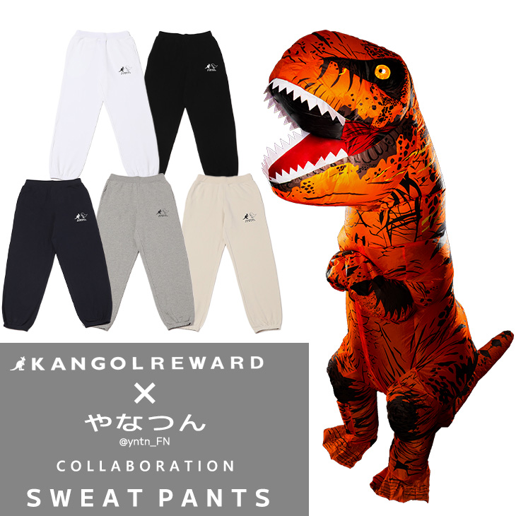 【完全受注生産】やなつん×KANGOL REWARD コラボ企画！スウェットパンツ