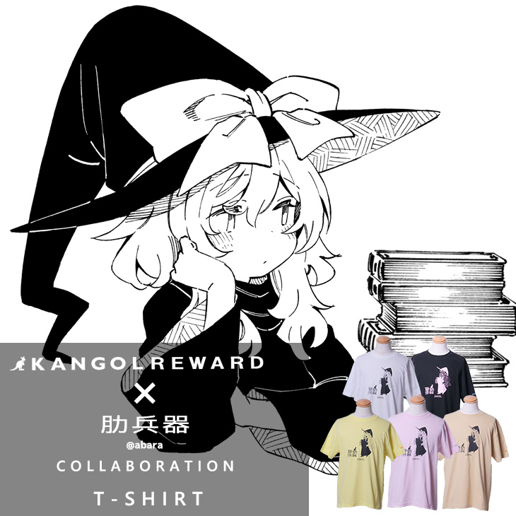 【完全受注生産】肋兵器×KANGOL REWARD コラボ企画！半袖Tシャツ