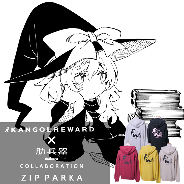 【完全受注生産】肋兵器×KANGOL REWARDコラボ企画！ZIPパーカー