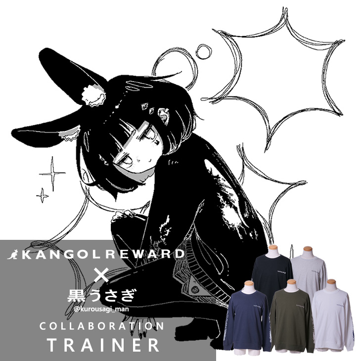 【完全受注生産】黒うさぎ×KANGOL REWARD コラボ企画第2弾！トレーナー