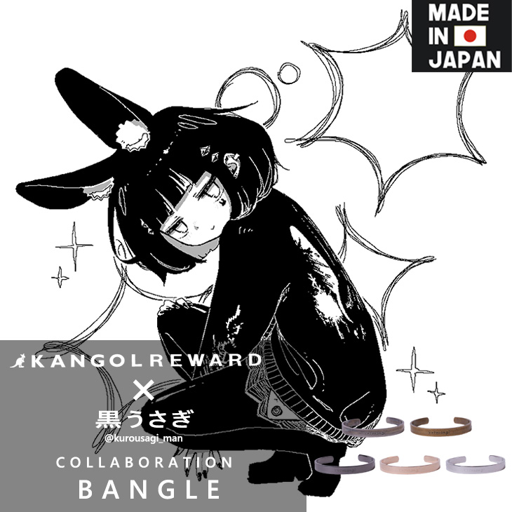 【完全受注生産】黒うさぎ×KANGOL REWARD コラボ企画第2弾！バングル