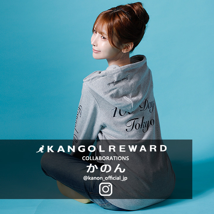 【完全受注生産】かのん×KANGOL REWARD コラボ企画！プルオーバーパーカー