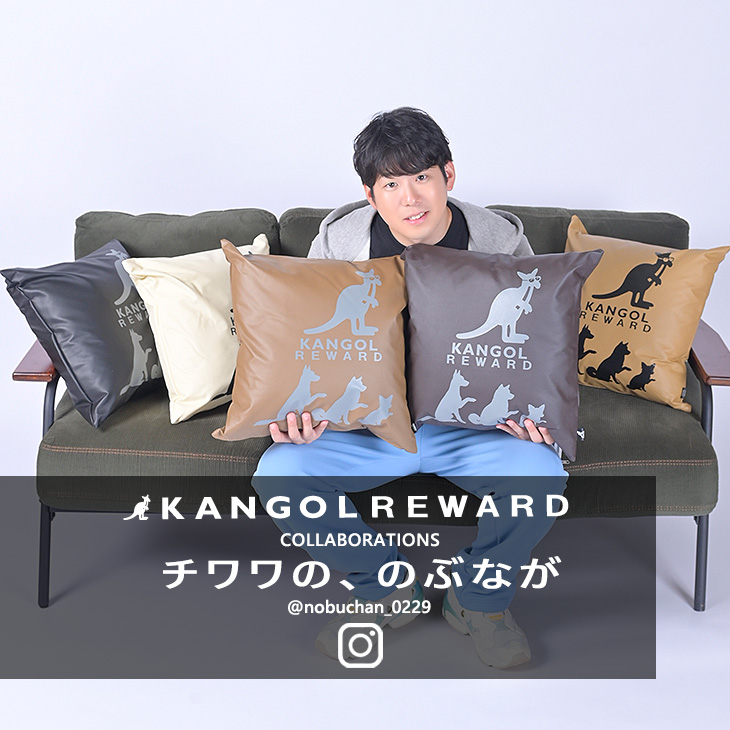 【完全受注生産】チワワの、のぶなが×KANGOL REWARD コラボ企画！クッション