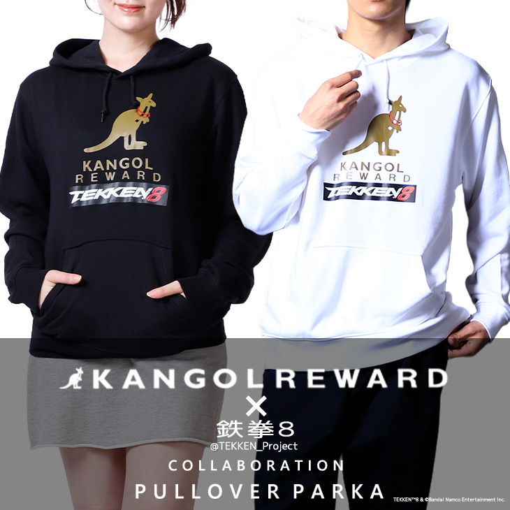 【完全受注生産】鉄拳8×KANGOL REWARD コラボ企画！プルオーバーパーカー