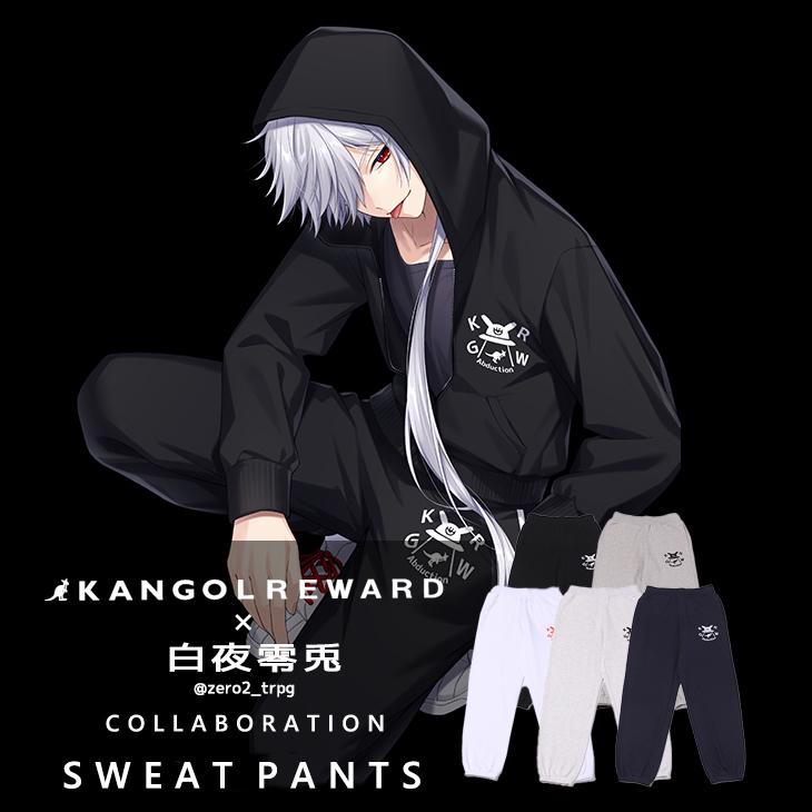 【完全受注生産】白夜零兎×KANGOL REWARD コラボ企画第2弾！スウェットパンツ