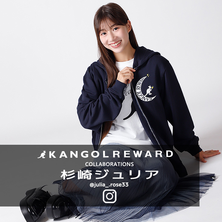 【完全受注生産】杉崎ジュリア×KANGOL REWARDコラボ企画！ZIPパーカー