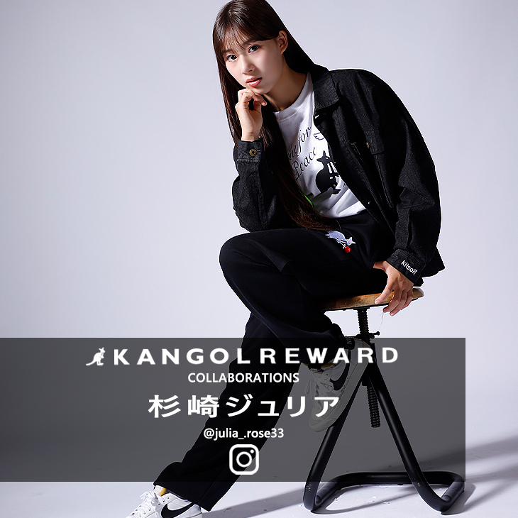【完全受注生産】杉崎ジュリア×KANGOL REWARD コラボ企画！スウェットパンツ