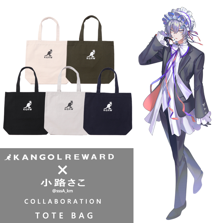 【完全受注生産】小路さこ×KANGOL REWARD コラボ企画！トートバッグ