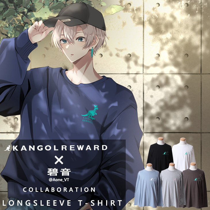 【完全受注生産】碧音×KANGOL REWARD コラボ企画！長袖Tシャツ