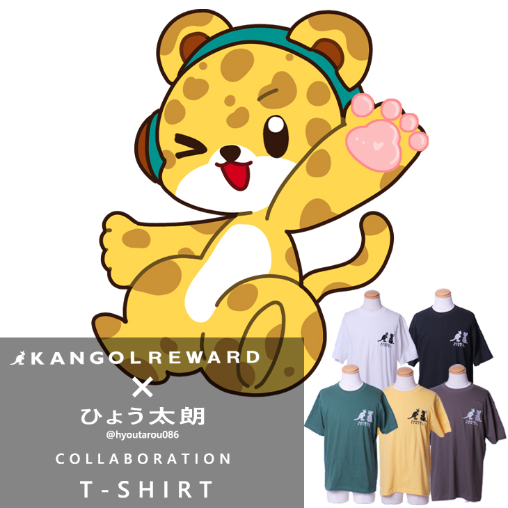 【完全受注生産】ひょう太朗×KANGOL REWARD コラボ企画！半袖Tシャツ