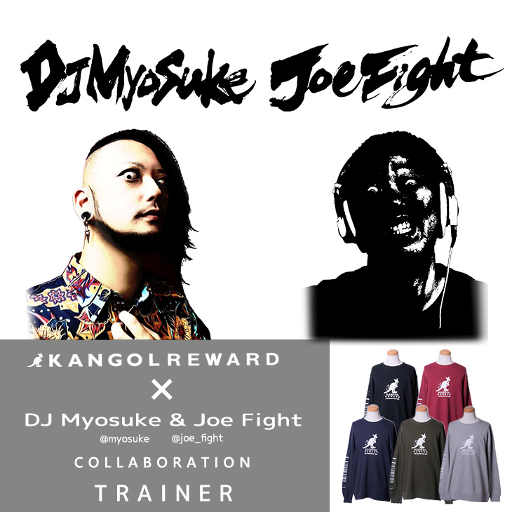 【完全受注生産】DJ Myosuke & Joe Fight コラボ企画！トレーナー