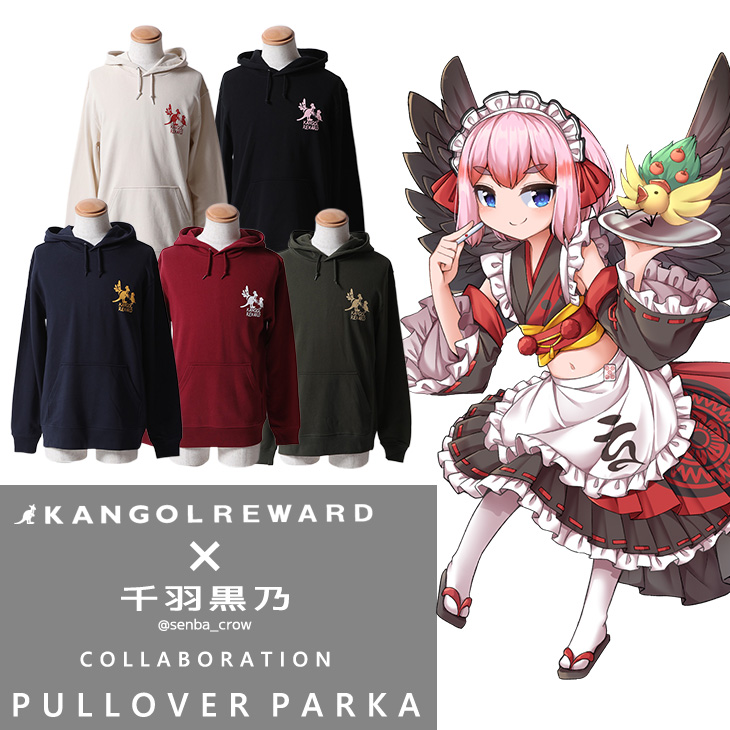 【完全受注生産】千羽黒乃×KANGOL REWARD コラボ企画！プルオーバーパーカー