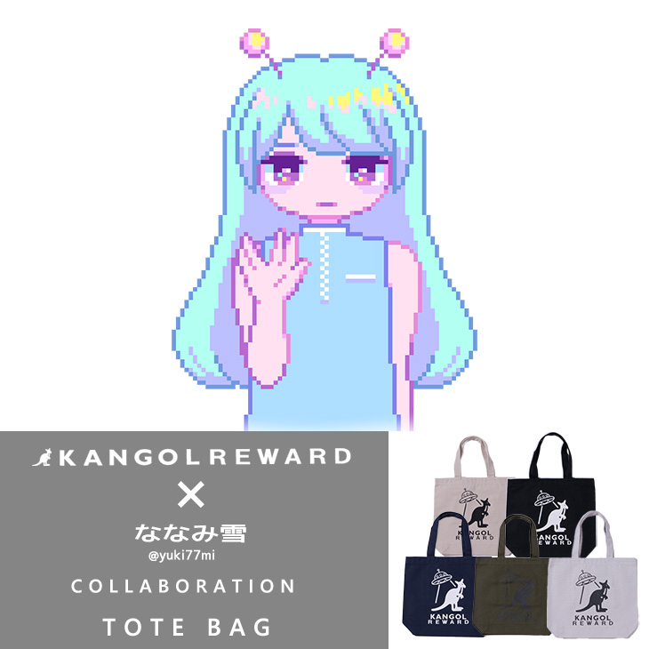 【完全受注生産】ななみ雪×KANGOL REWARD コラボ企画！トートバッグ