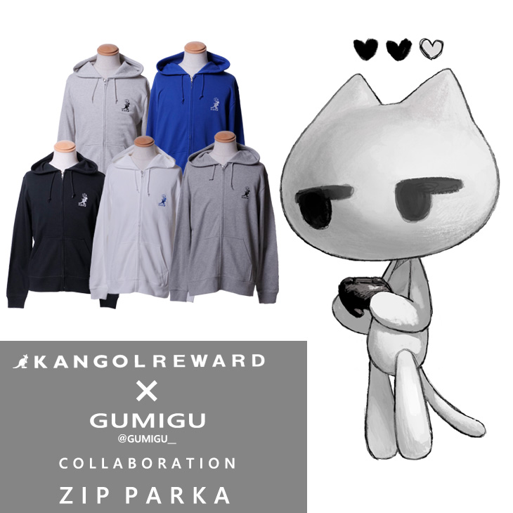 【完全受注生産】GUMIGU×KANGOL REWARDコラボ企画！ZIPパーカー