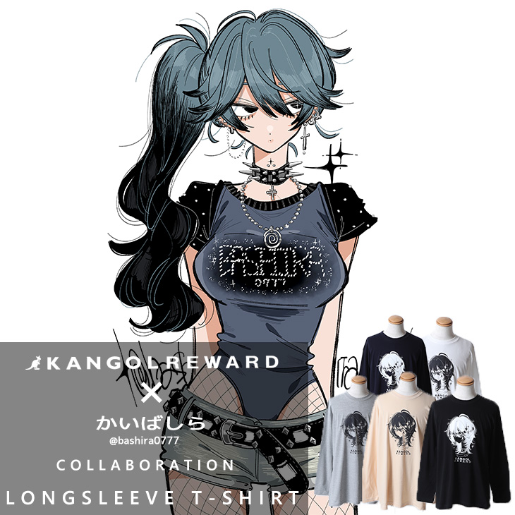 【完全受注生産】かいばしら×KANGOL REWARD コラボ企画！長袖Tシャツ