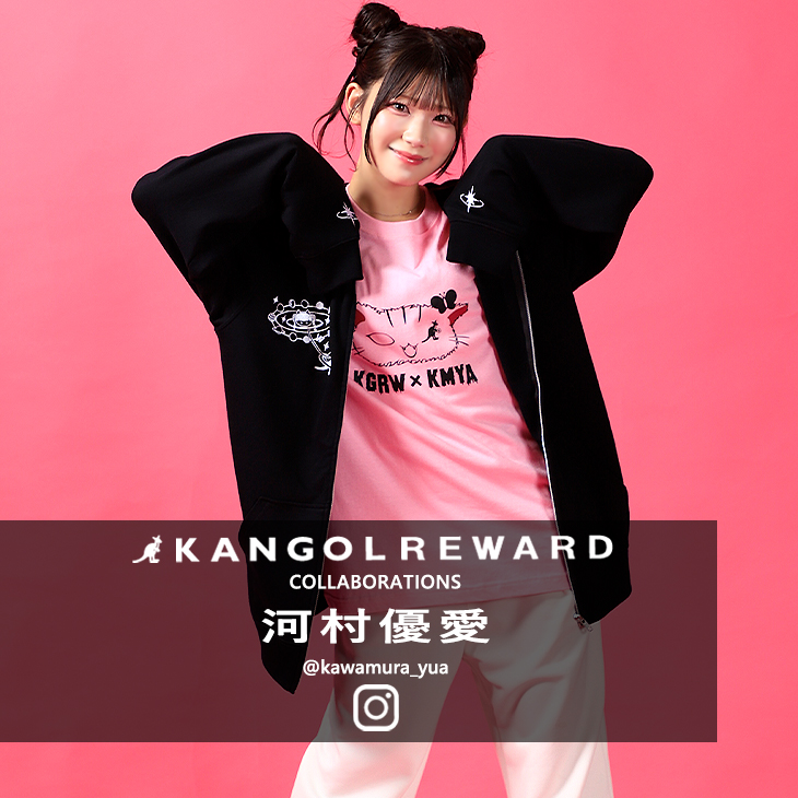 【完全受注生産】河村優愛×KANGOL REWARDコラボ企画！ZIPパーカー