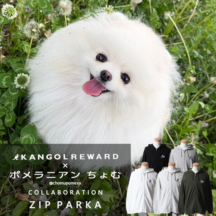 【完全受注生産】ポメラニアンちょむ×KANGOL REWARDコラボ企画！ZIPパーカー